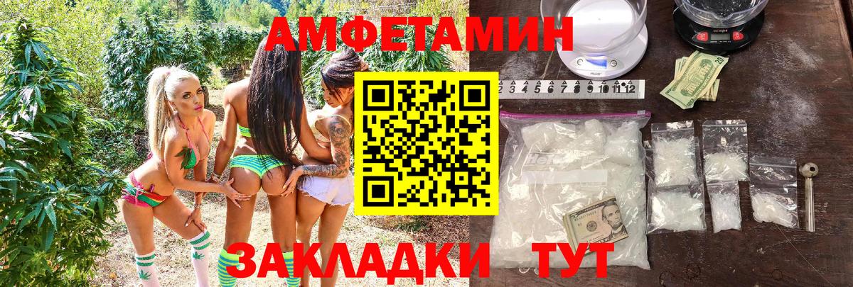 Amphetamine 97%  Вход с VPN  АМФ  Вичуга 