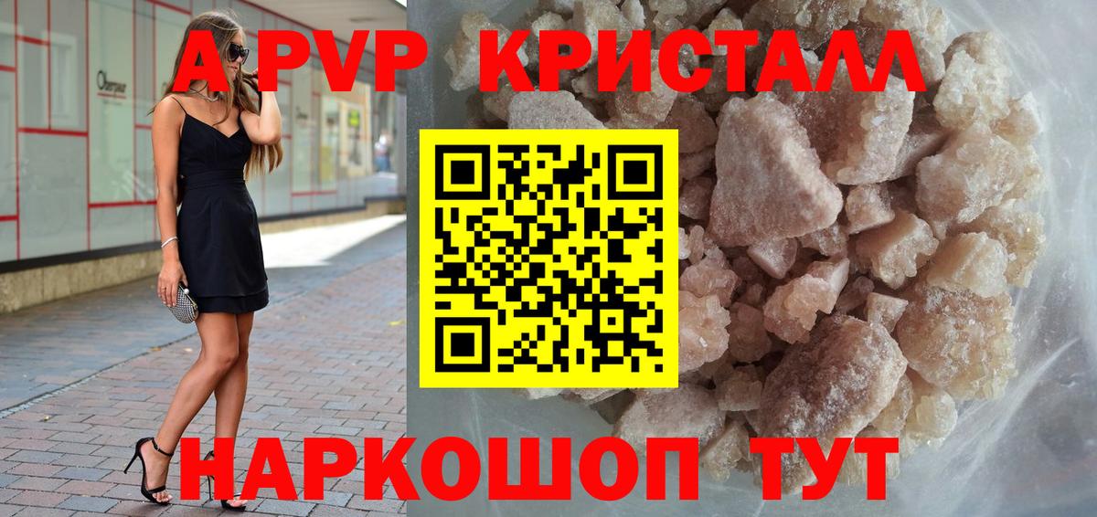 А ПВП мука  Вход с VPN  Alfa_PVP мука  Alpha PVP мука  Вичуга 