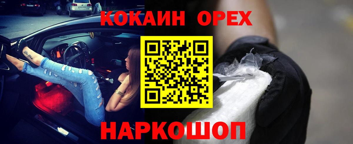 Cocaine Fish Scale Вичуга