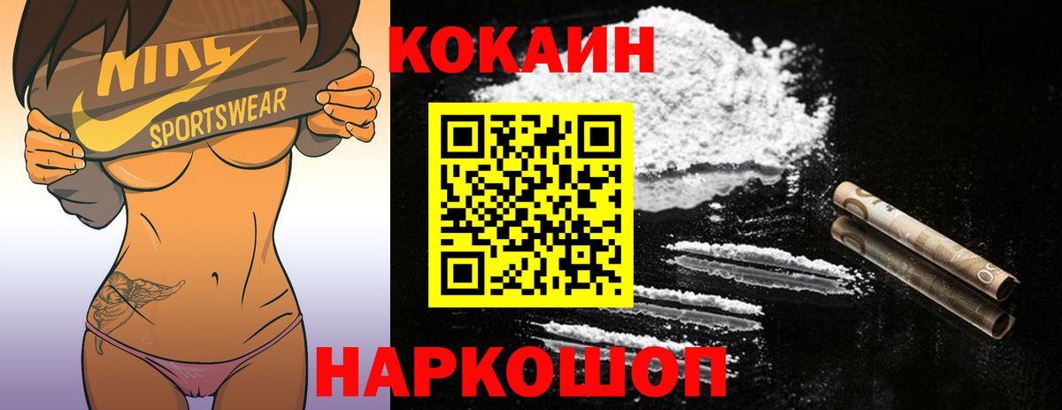 COCAIN  Вход с VPN  что такое   COCAIN Колумбийский  Вичуга 