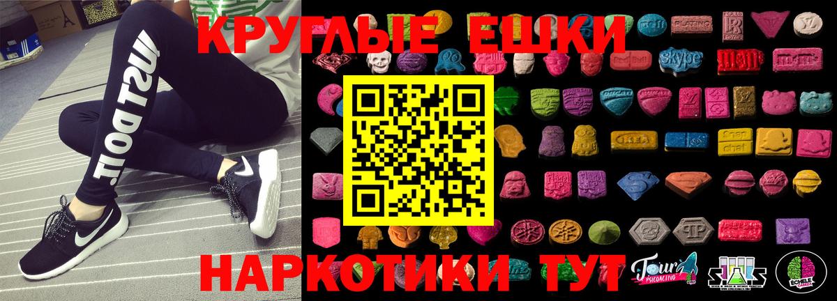 Ecstasy 99%  Ecstasy 250 мг  ЭКСТАЗИ  Вичуга  Вход с VPN 