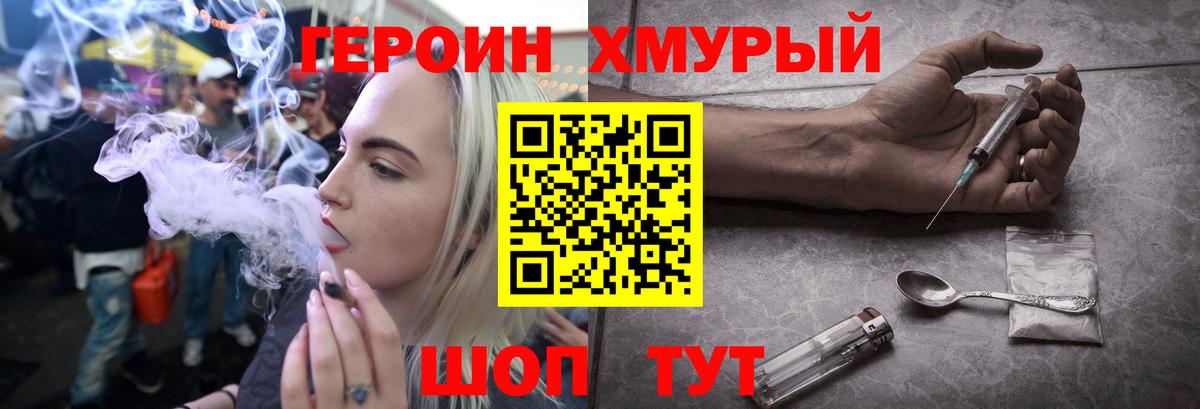 Вичуга  ГЕРОИН афганец  Вход с VPN 