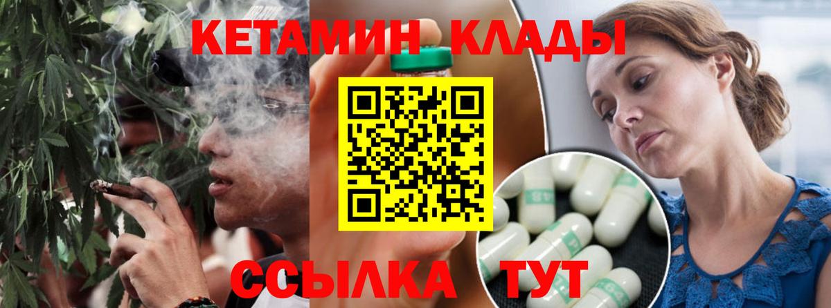 Кетамин VHQ  КЕТАМИН ketamine  Вход с VPN  Вичуга 