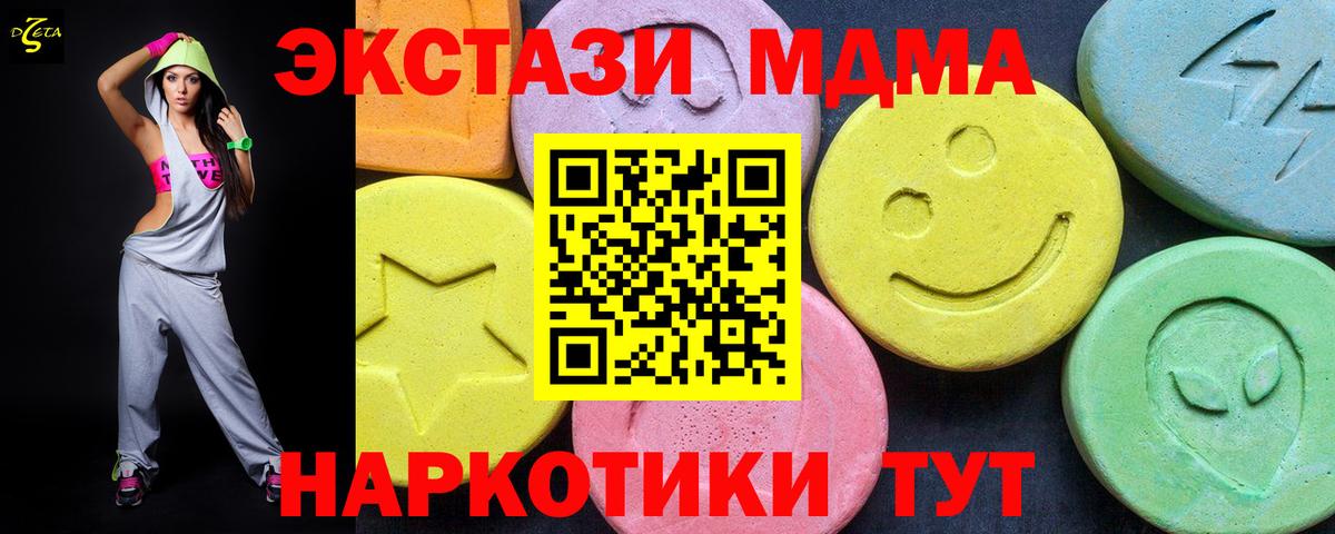 MDMA кристаллы Вичуга