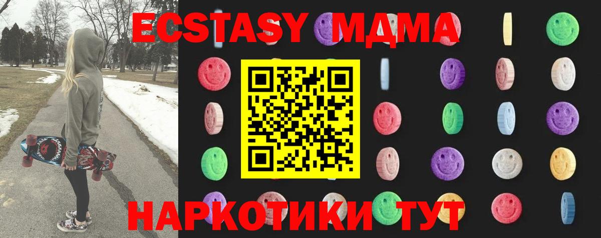 Вичуга  МДМА crystal  Вход с VPN 