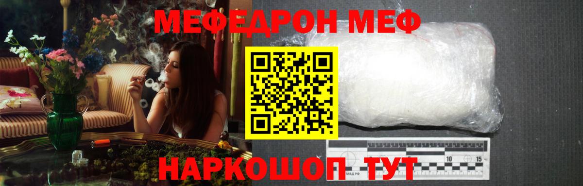 Меф мяу мяу  Вход с VPN  МЕФ кристаллы  Мефедрон    рабочий сайт  Мефедрон  Вичуга 