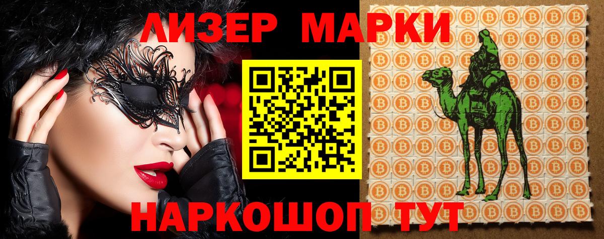 даркнет сайт  Вход с VPN  Вичуга  Марки 25I-NBOMe 1,8мг  Марки 25I-NBOMe 