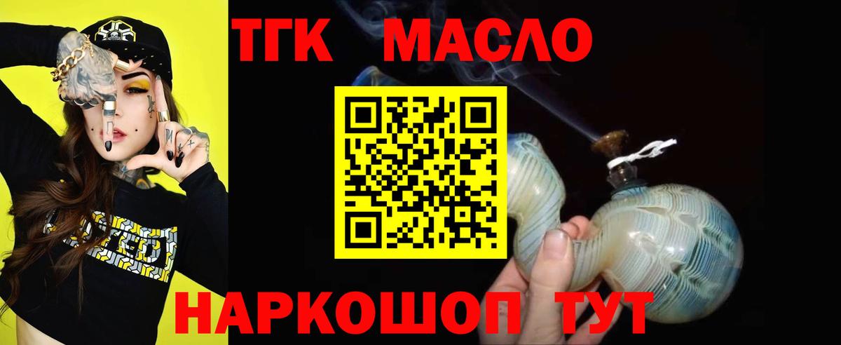 hydra маркетплейс  Вход с VPN  Вичуга  ТГК концентрат 